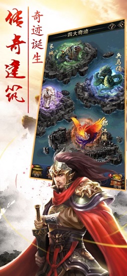 新三國(guó)趙云傳說(shuō)手游 v1.0 安卓版 1