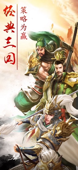 新三国赵云传说 新三国赵云传说手游