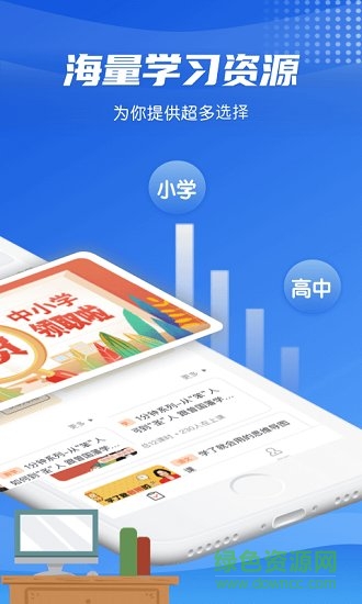 高中學(xué)習(xí)通