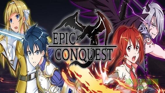 史詩征服之路中文版 v1.0.0 安卓版 0