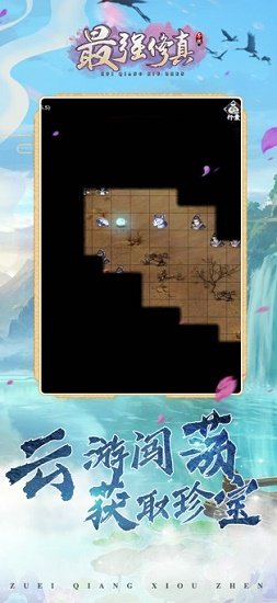 最強(qiáng)修真無限靈玉 v5.9.0 安卓版 0