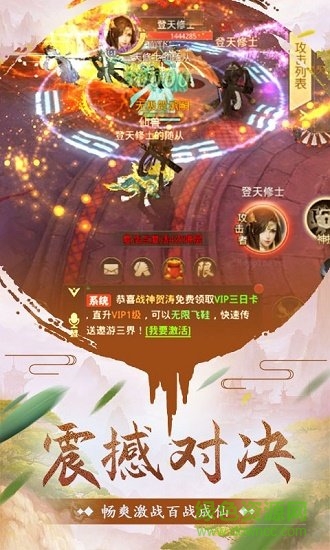 不朽仙途之絕世劍尊 v5.9.0 安卓版 0