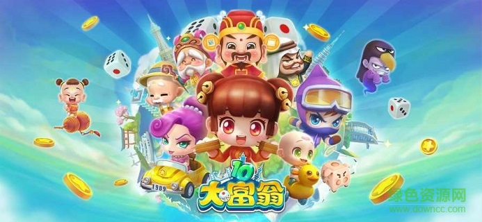 大富翁10手機(jī)版 v5.0.3 安卓官方版 0