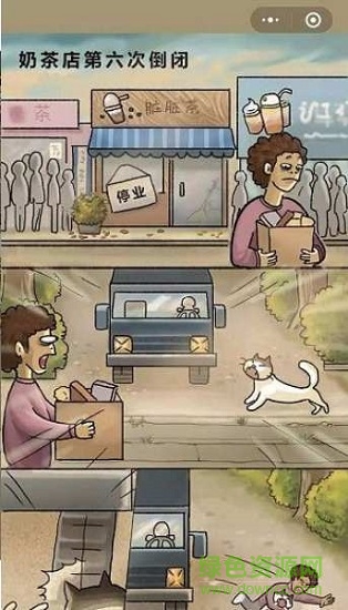 喵之茶物語 v1.0.0 安卓版 0