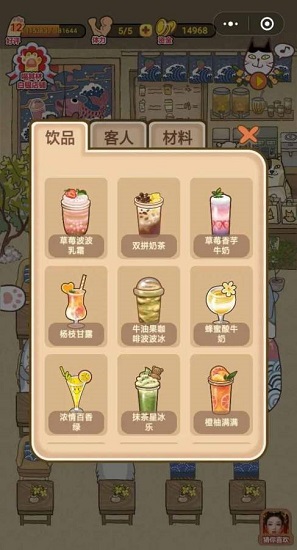 喵之茶物語 喵之茶物語游戲下載