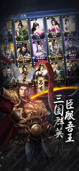 三國(guó)英豪錄手游 v1.0 安卓版 0