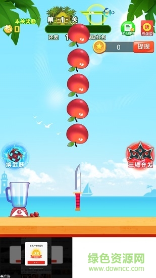 瘋狂水果一刀切紅包版 瘋狂水果一刀切領(lǐng)紅包