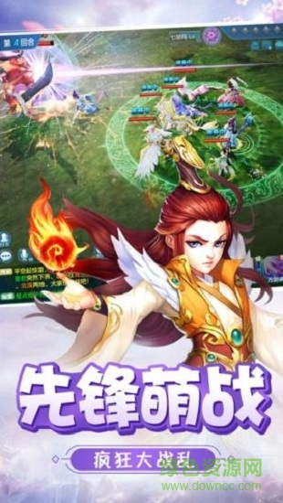 大話捉妖記 v1.0.9 安卓版 0