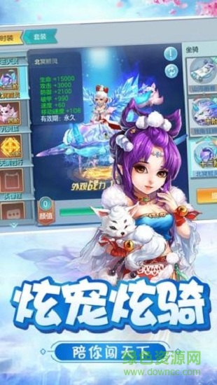 大話捉妖記手游