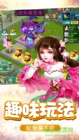 大話捉妖記 v1.0.9 安卓版 2