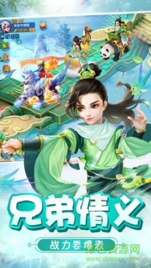 大話捉妖記 v1.0.9 安卓版 3