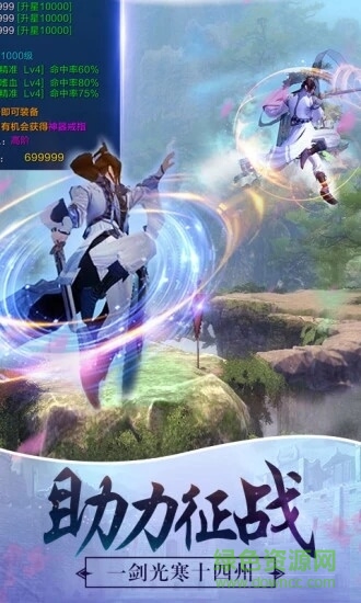 仙武弑仙诀 仙武弑仙诀下载