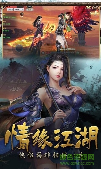 山海萬(wàn)妖行下載