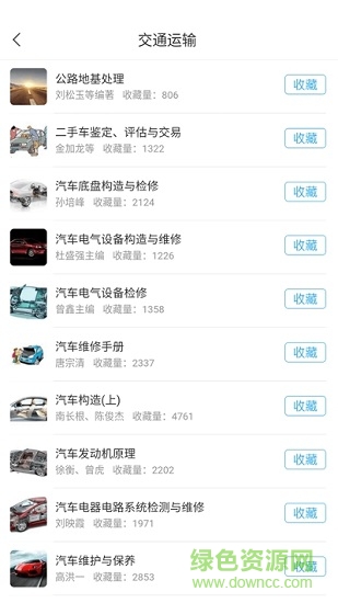 江蘇交控大學(xué)在線教學(xué)系統(tǒng) v1.0 安卓版 2