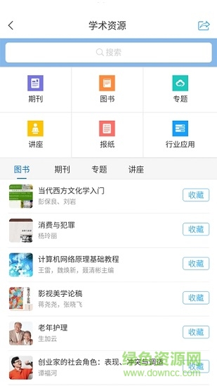 江蘇交控大學(xué)app