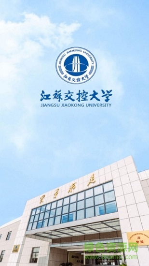 江蘇交控大學(xué)在線教學(xué)系統(tǒng) v1.0 安卓版 0