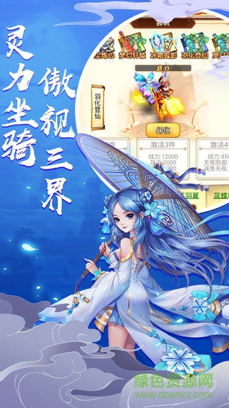 流連游戲西游福利版 v1.0 安卓版 3