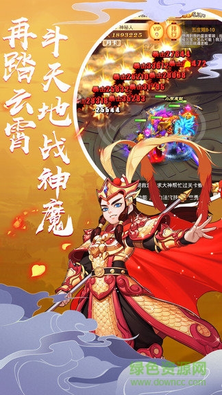 流連游戲西游福利版 v1.0 安卓版 0