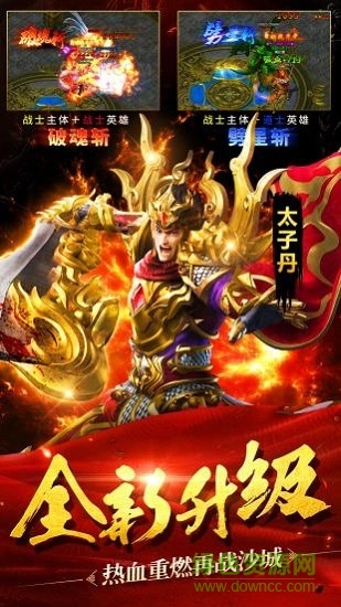 傳奇變態(tài)版 傳奇bt版下載