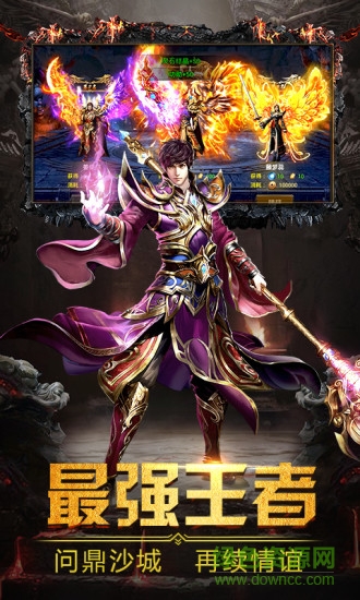 赤龍冰雪傳奇最新版