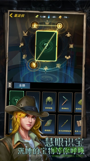 尋寶英雄 v1.0.0 安卓版 0