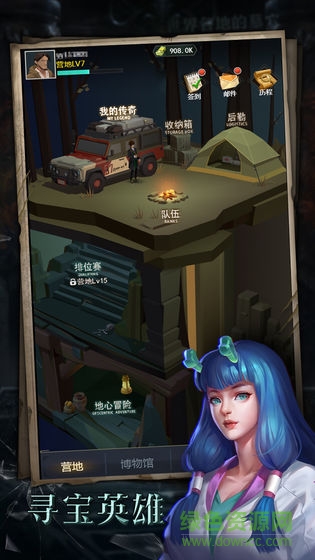 尋寶英雄 v1.0.0 安卓版 1