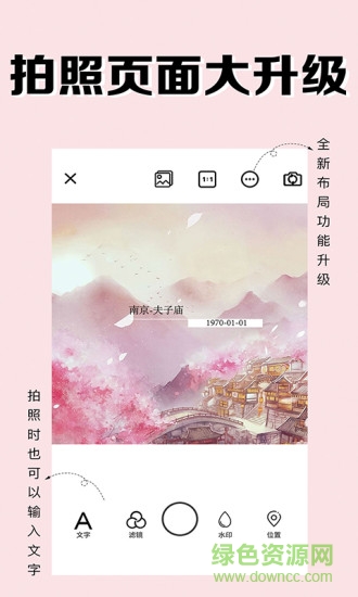 海星水印相機(jī)3