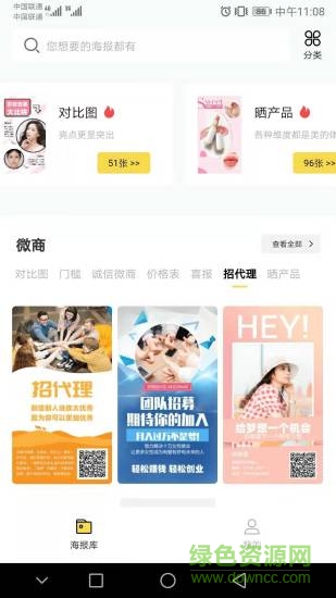 水印相機(jī)p圖海報(bào) v1.4.8 安卓版 0