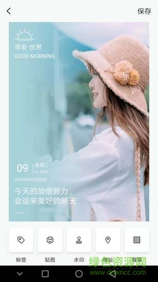 水印相機(jī)p圖海報(bào) v1.4.8 安卓版 2