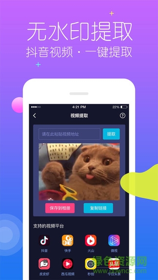 视频去水印管家手机版