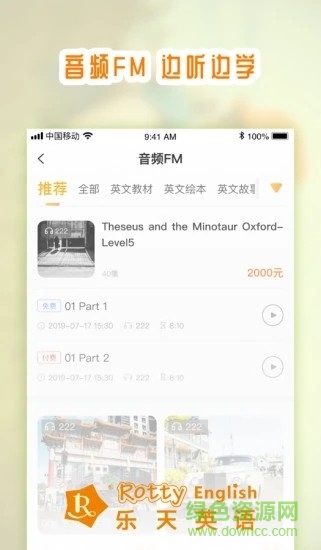樂天英語寧波校區(qū)1