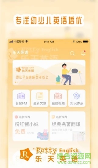 樂天英語寧波校區(qū)0