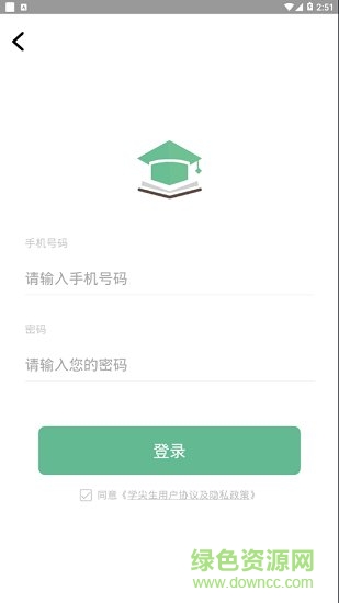 學(xué)尖生app電腦版 v2.2.0 官方最新版 2
