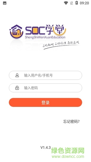 soc在線學(xué)堂 v1.6.5 安卓版 1