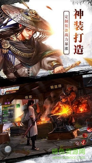 一人一劍混江湖 v1.0.0 安卓版 0