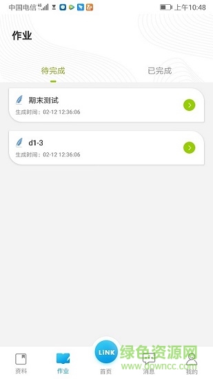 領(lǐng)可英語(yǔ)培訓(xùn) v2.0.7 安卓版 1