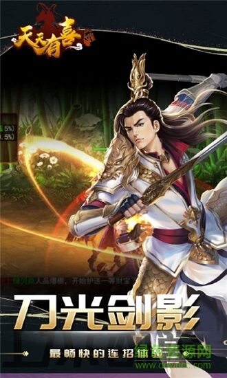 天天有喜2九游版游戲 v1.0.0 安卓版 0