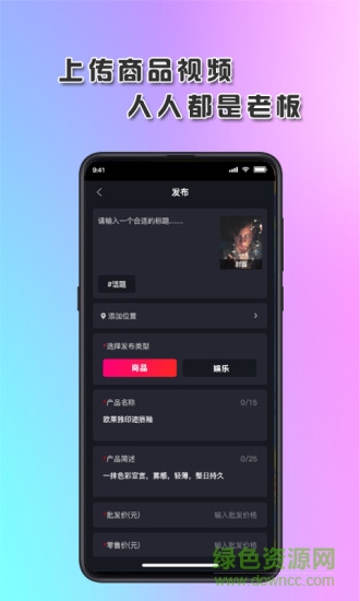 瑯琊短視頻 v3.0.0 安卓版 0