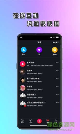 瑯琊短視頻 v3.0.0 安卓版 2