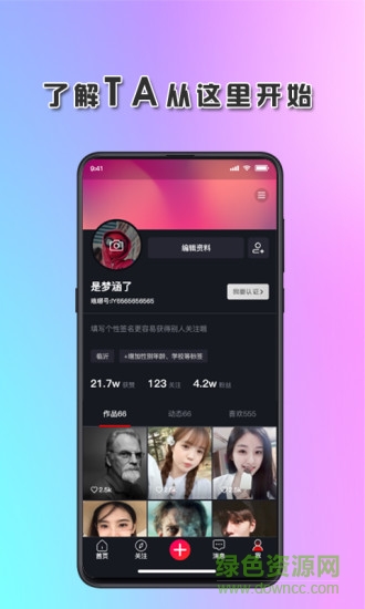 瑯琊短視頻 v3.0.0 安卓版 1