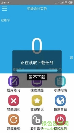 天下姚李題庫app0