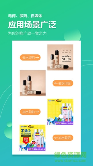 圖片去水印加水印app(圖片視頻加水印軟件) v2.3.3 安卓版 3