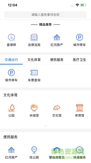 蒙自通 v3.2.1 安卓版 0