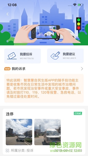 蒙自通 v3.2.1 安卓版 1