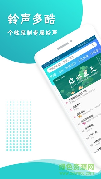 鈴聲彩鈴多酷 v1.1.0 安卓版 0