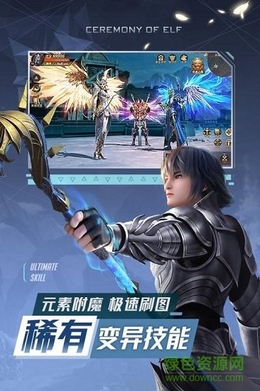 精靈盛典黎明ios版本 v200.40.1 iphone版 2