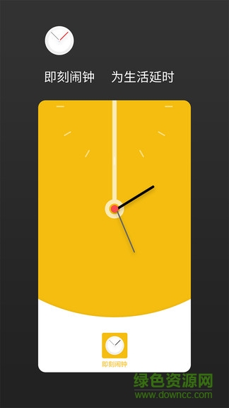 彩鈴鬧鐘 v1.2.2 安卓版 0