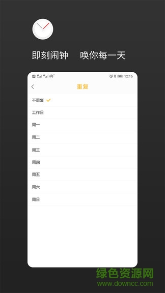 彩鈴鬧鐘 v1.2.2 安卓版 3