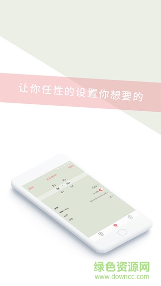 鬧鐘通 v1.2.2 安卓版 0