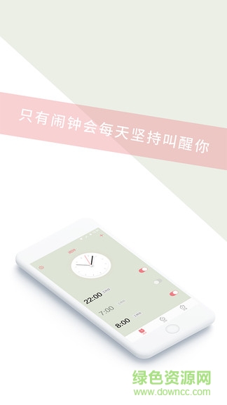 鬧鐘通 v1.2.2 安卓版 3